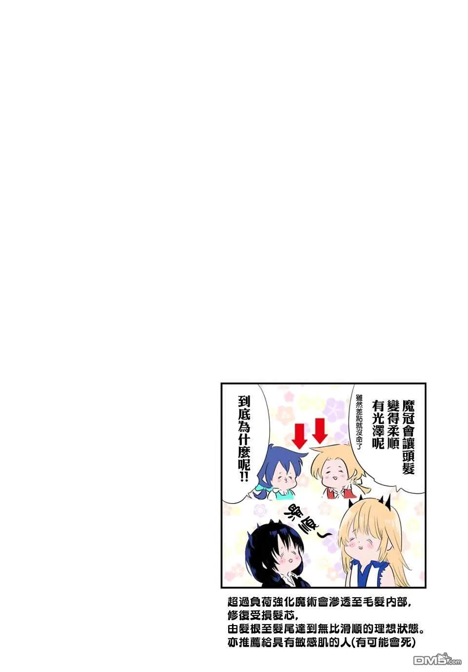 第203话 第29页