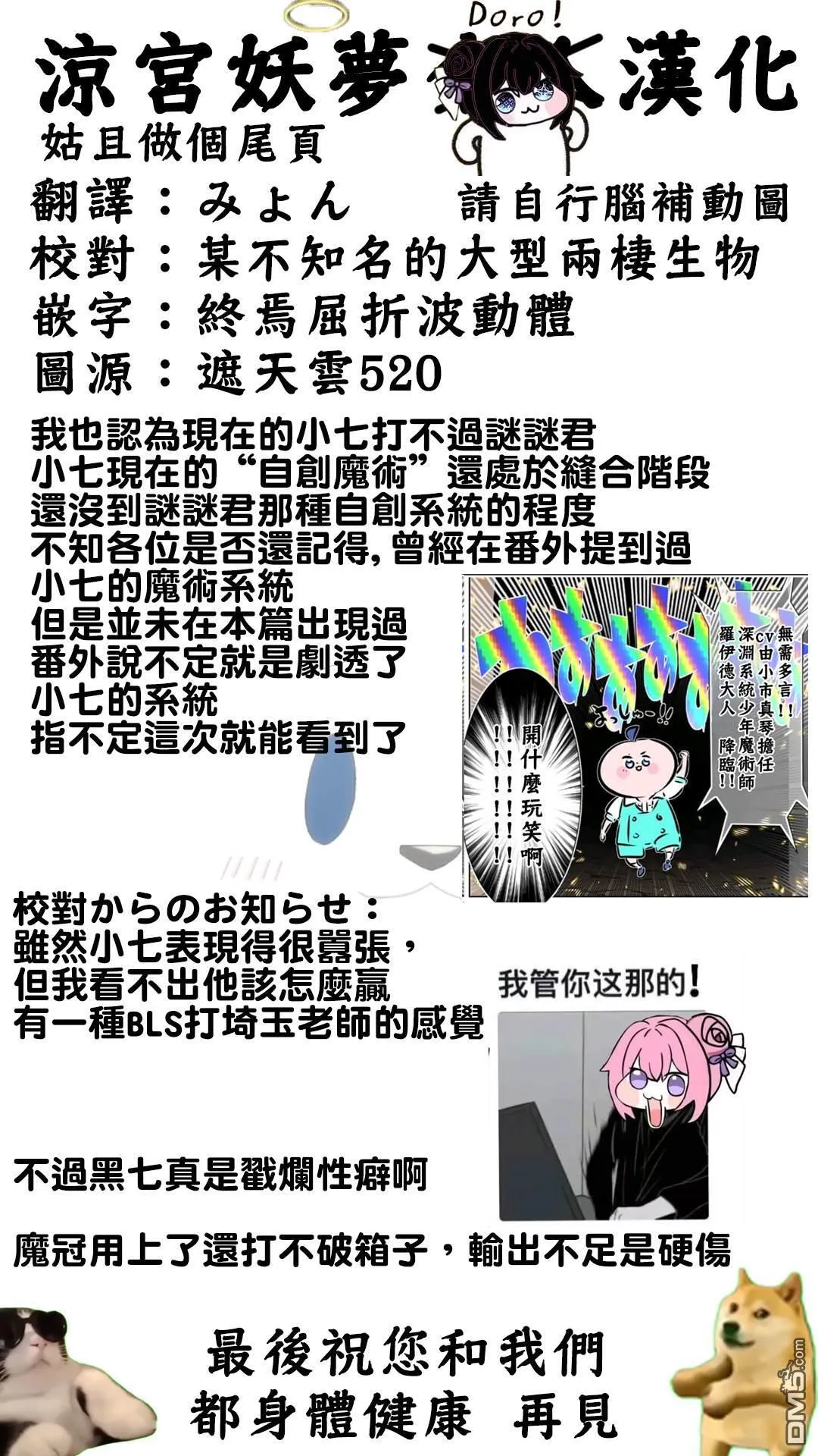 第203话 第30页
