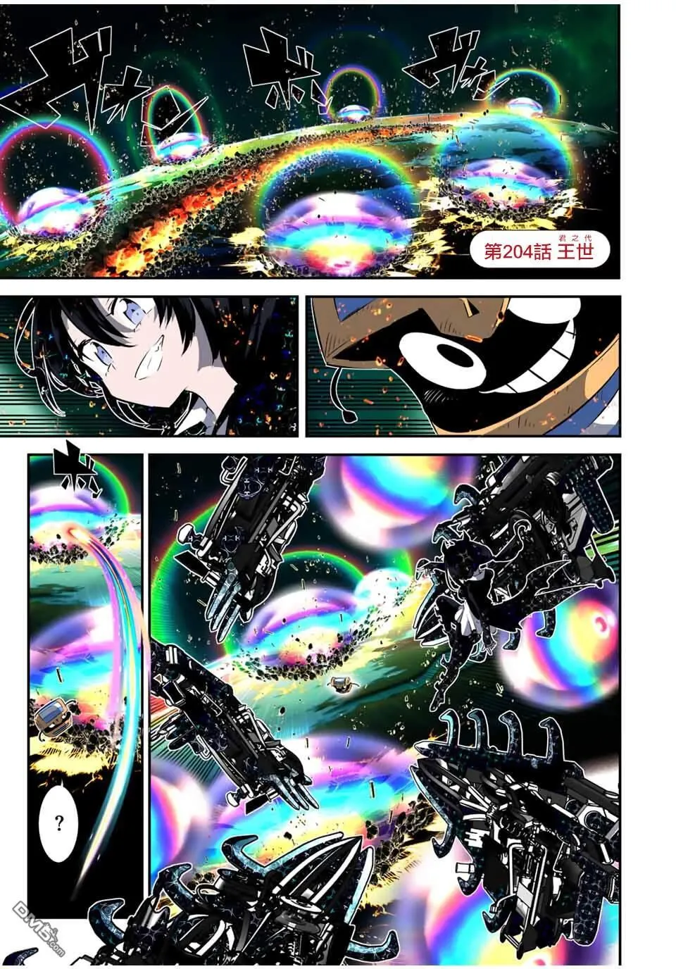 第204话 第1页