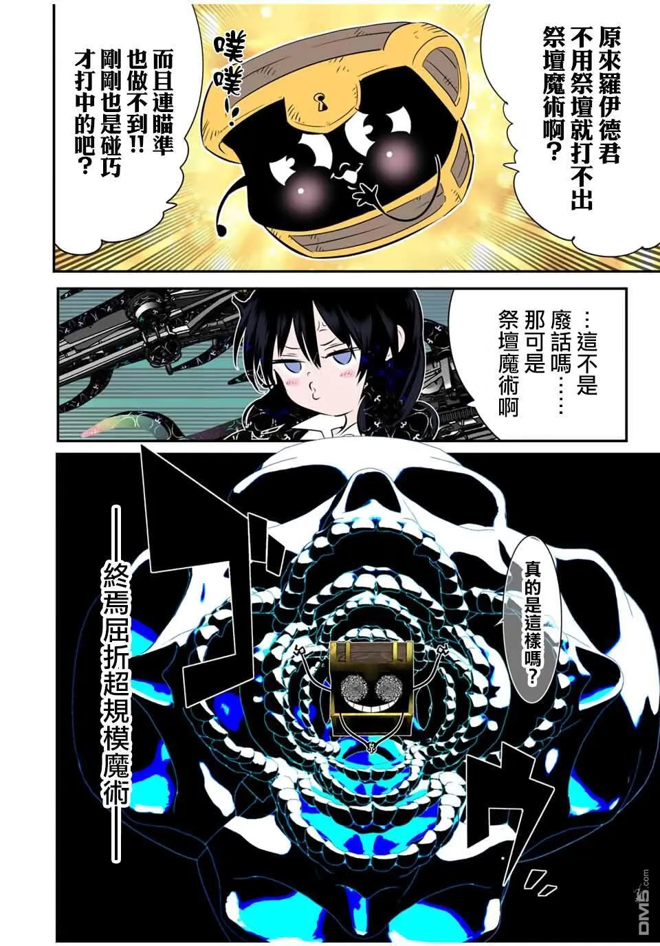第204话 第2页