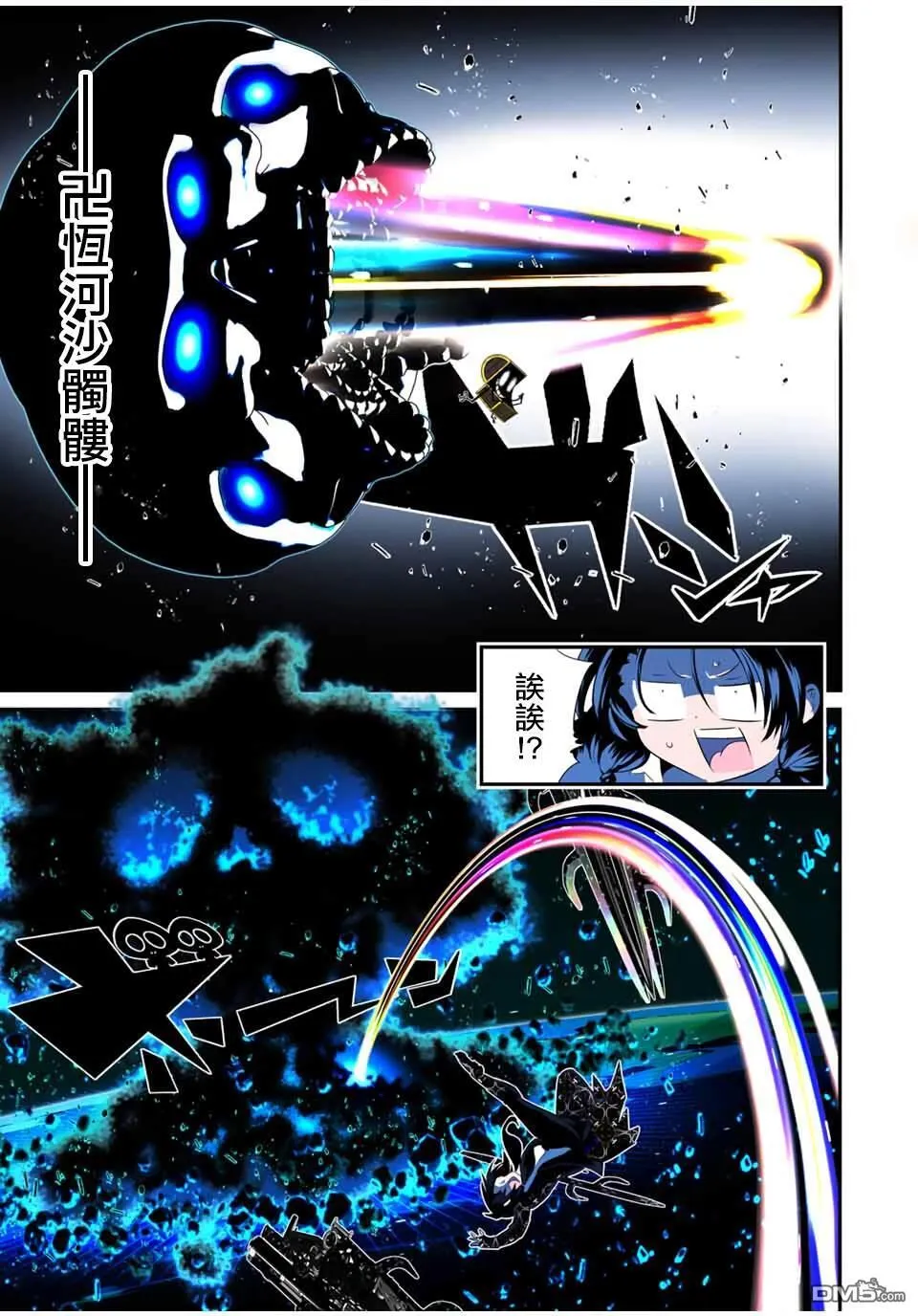 第204话 第3页