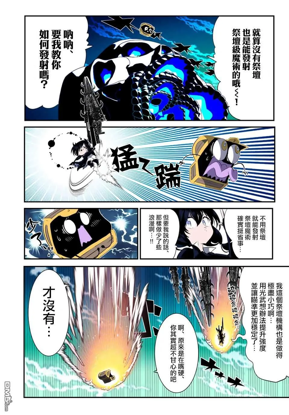 第204话 第4页