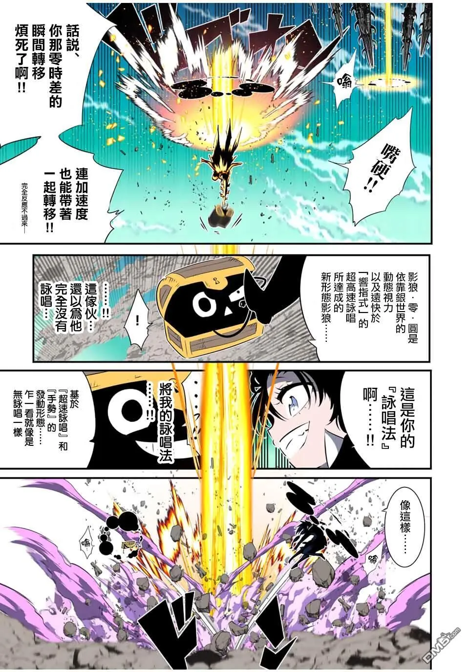 第204话 第5页