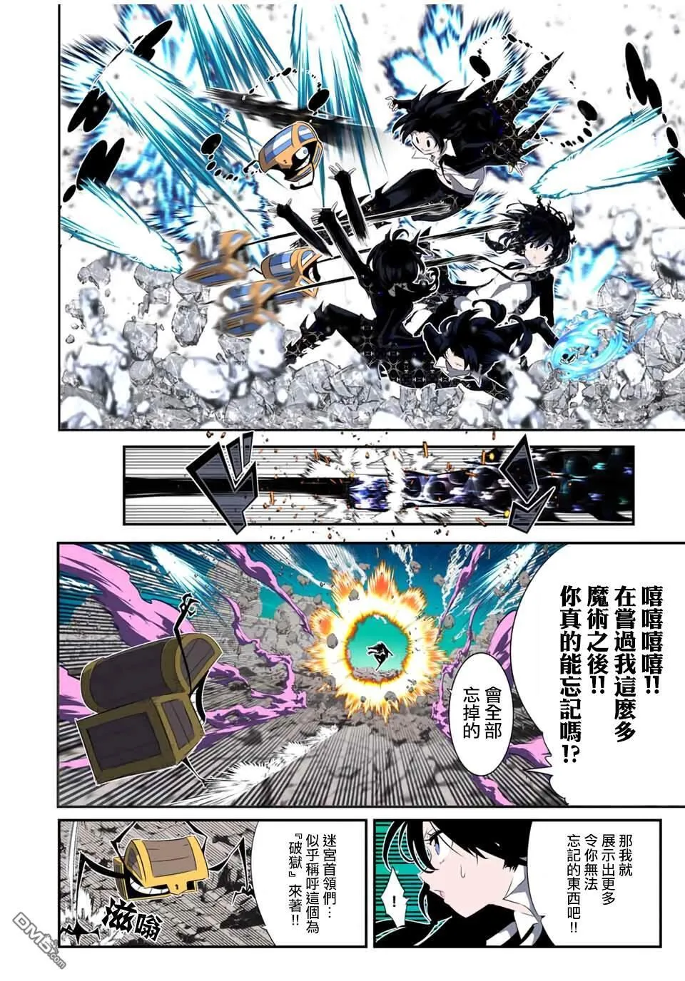 第204话 第6页
