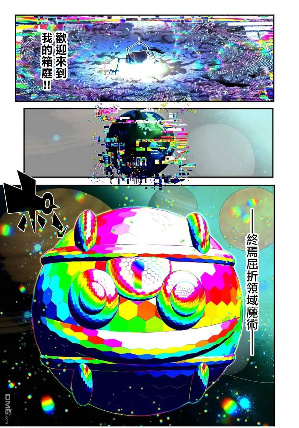 第204话 第7页