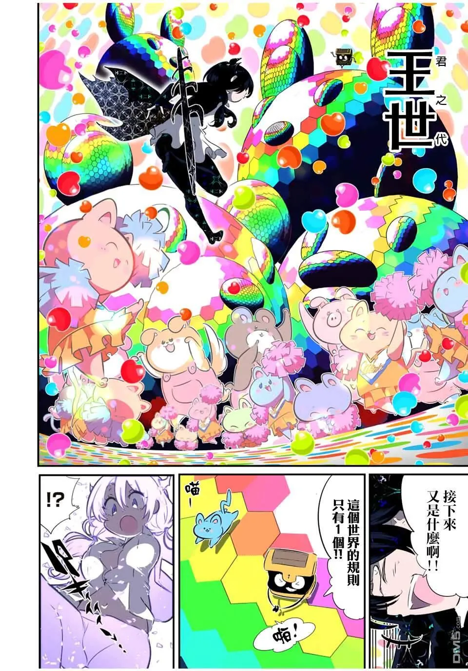 第204话 第8页