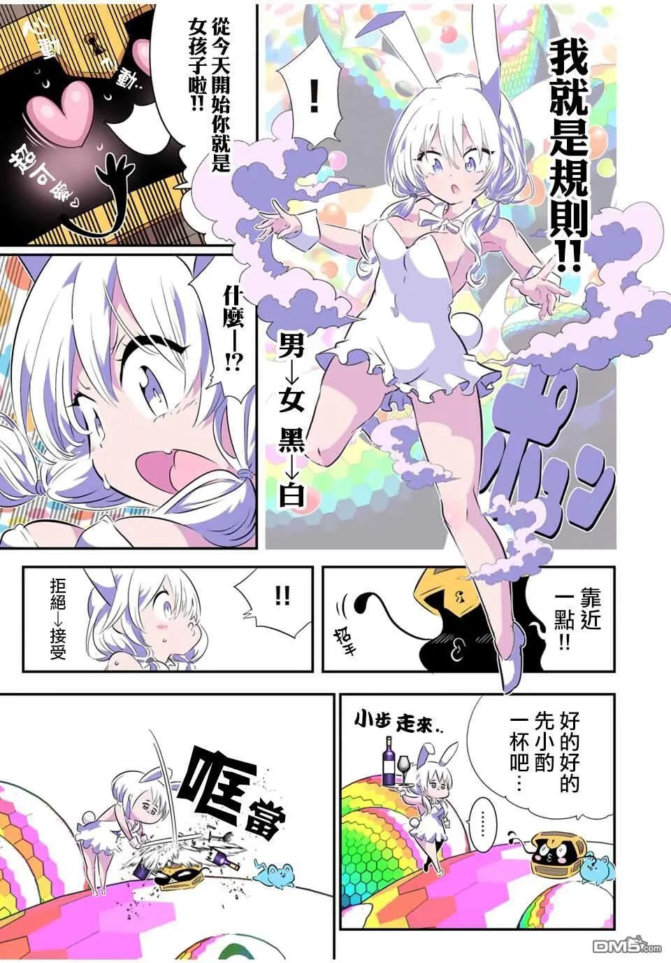 第204话 第9页