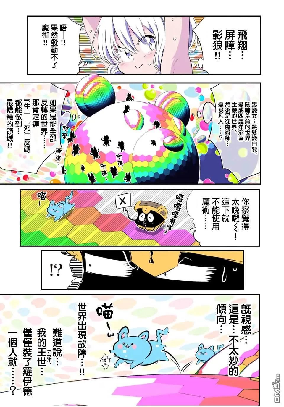 第204话 第11页