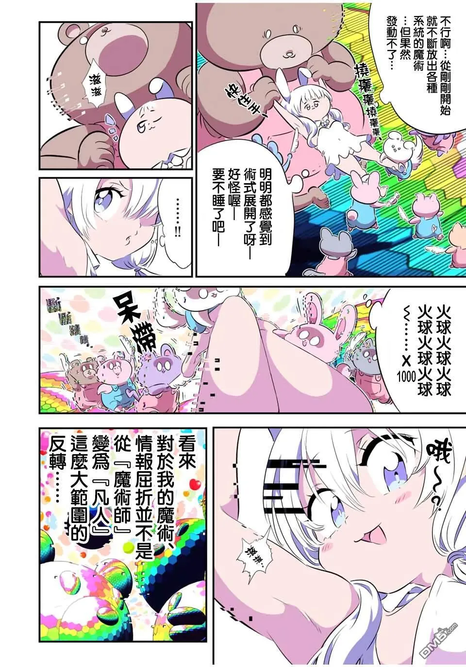 第204话 第12页