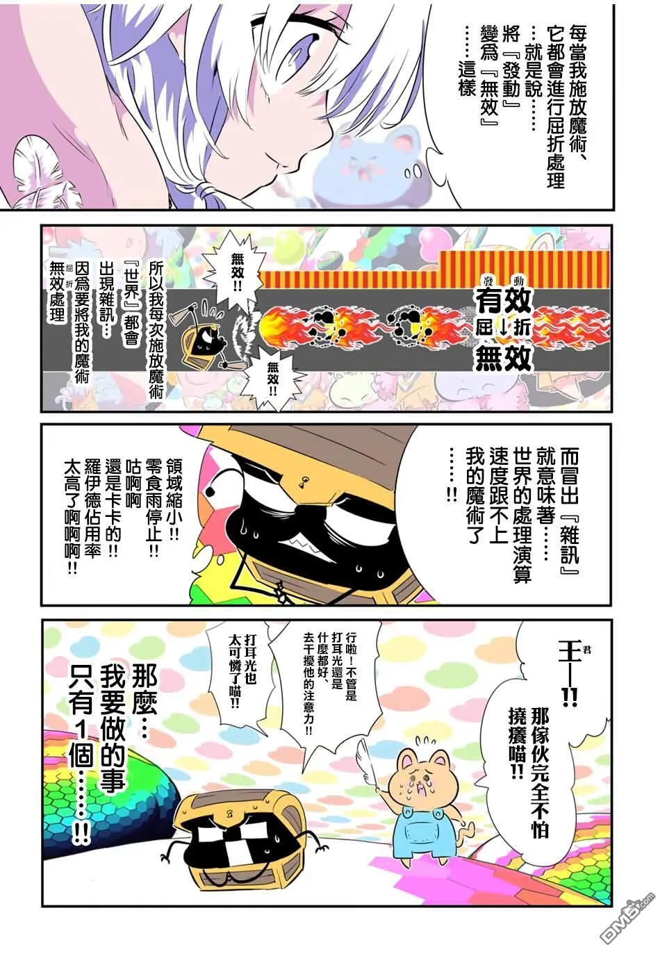 第204话 第13页