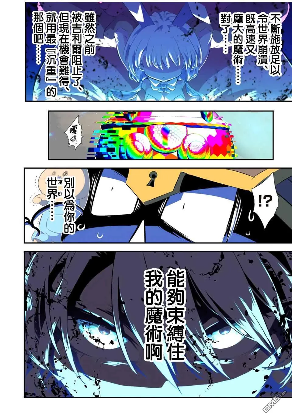 第204话 第14页
