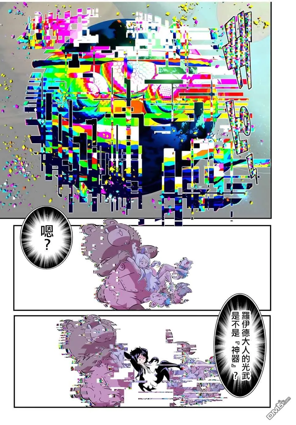 第204话 第15页