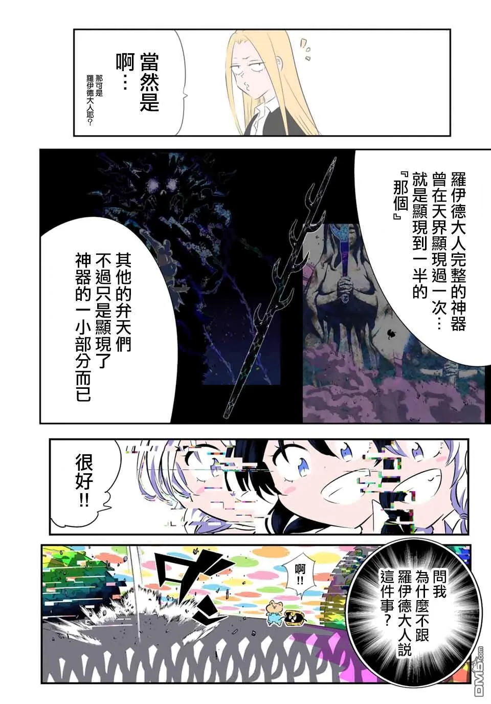 第204话 第16页