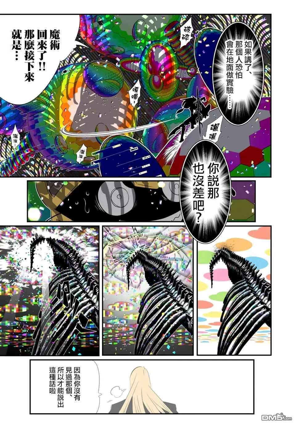 第204话 第17页