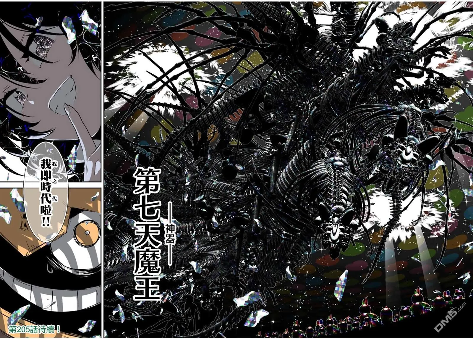 第204话 第18页