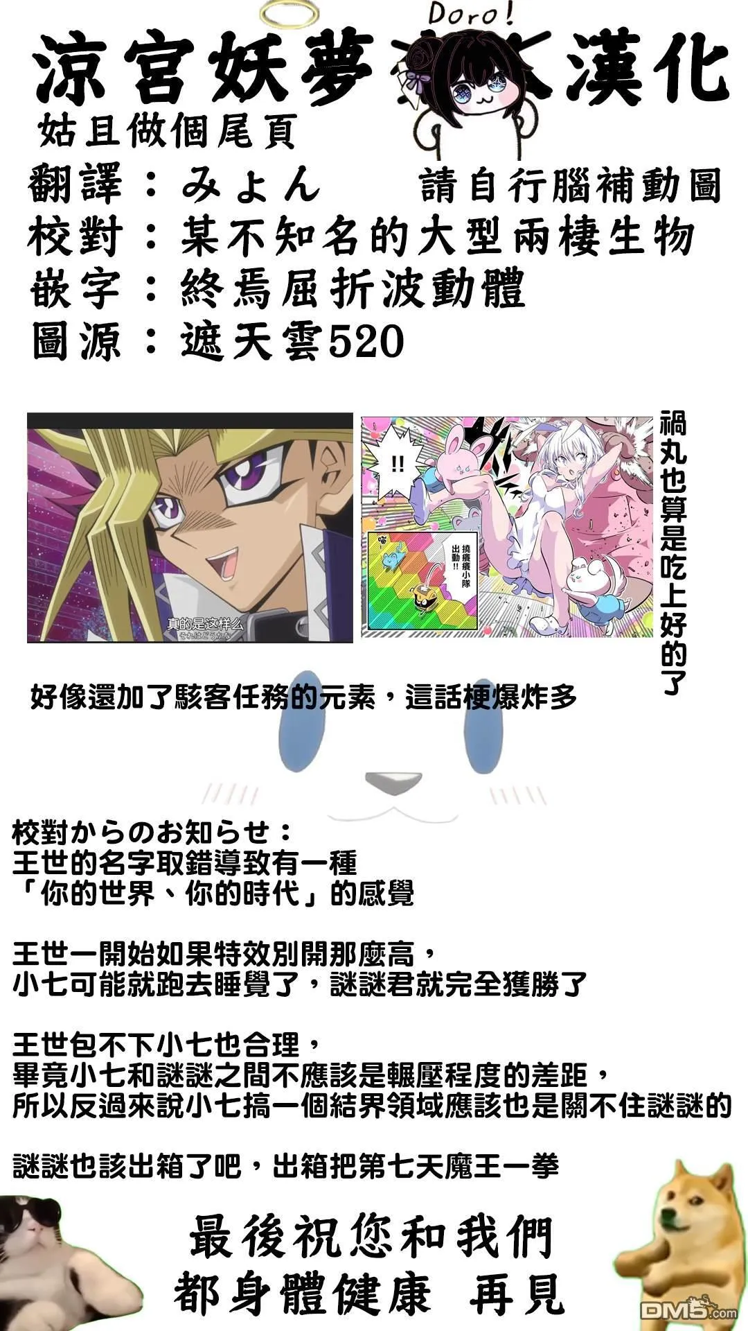 第204话 第19页