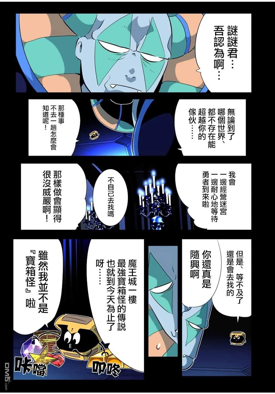 第205话 第2页
