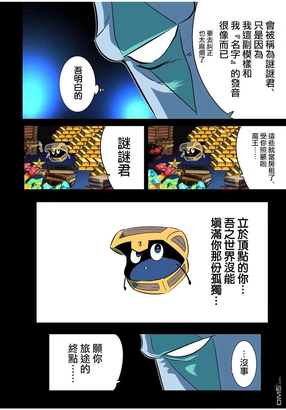 第205话 第3页