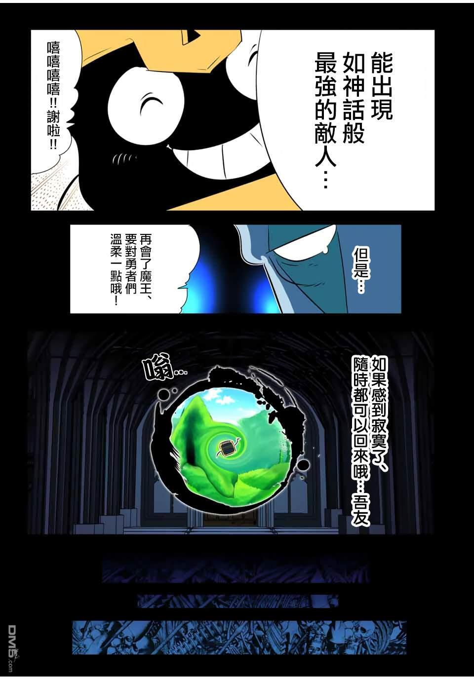 第205话 第4页
