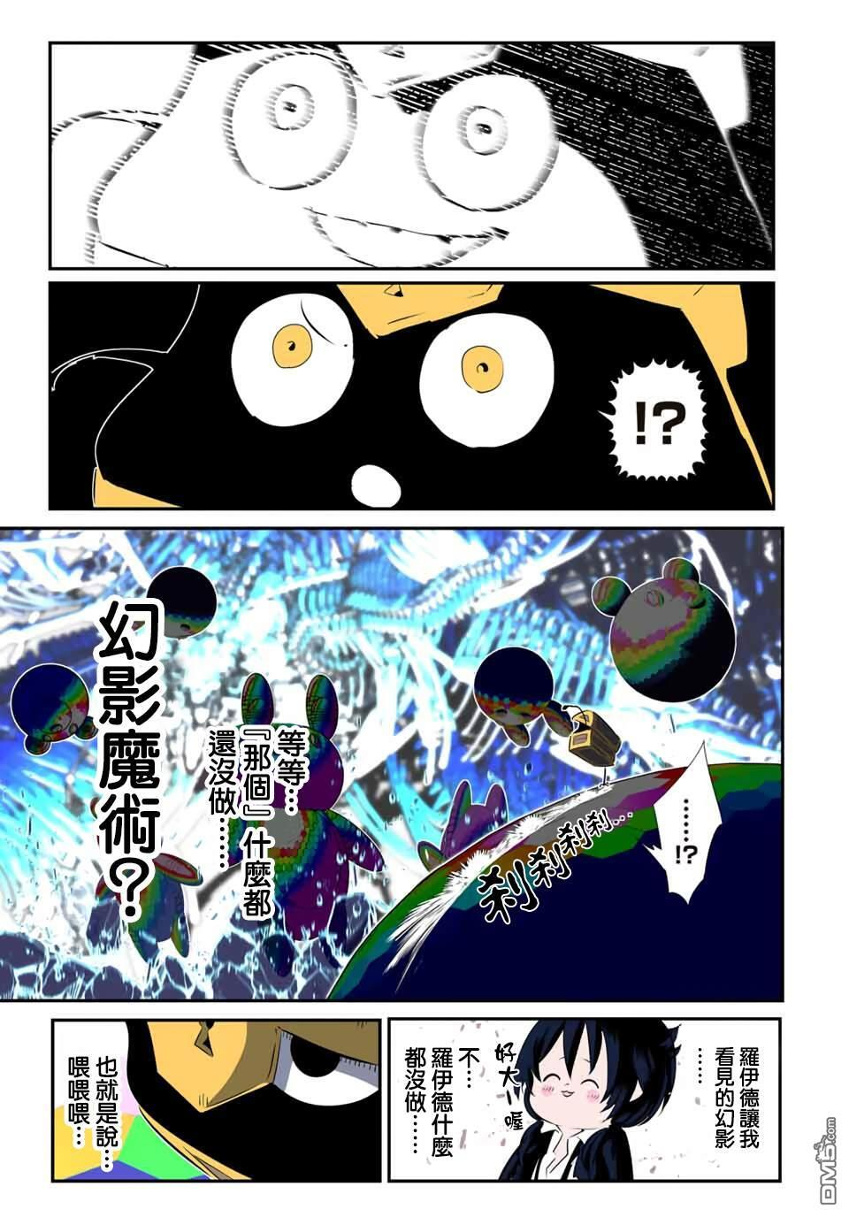 第205话 第9页