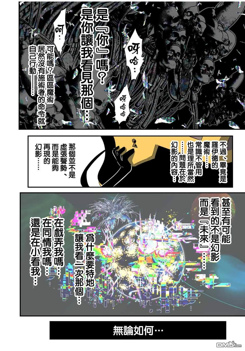 第205话 第10页