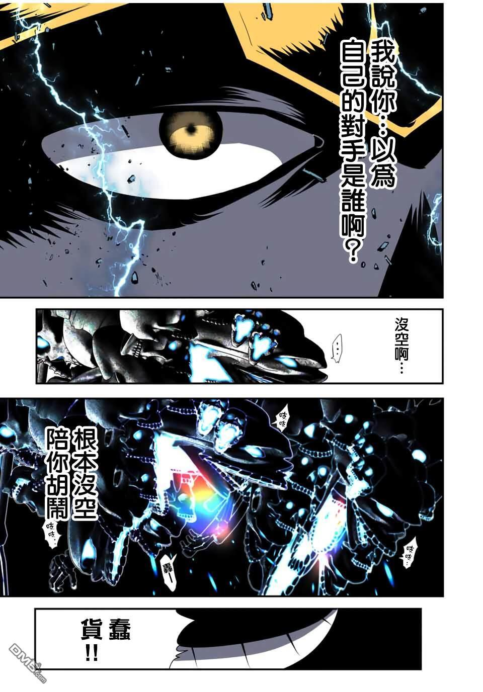 第205话 第11页