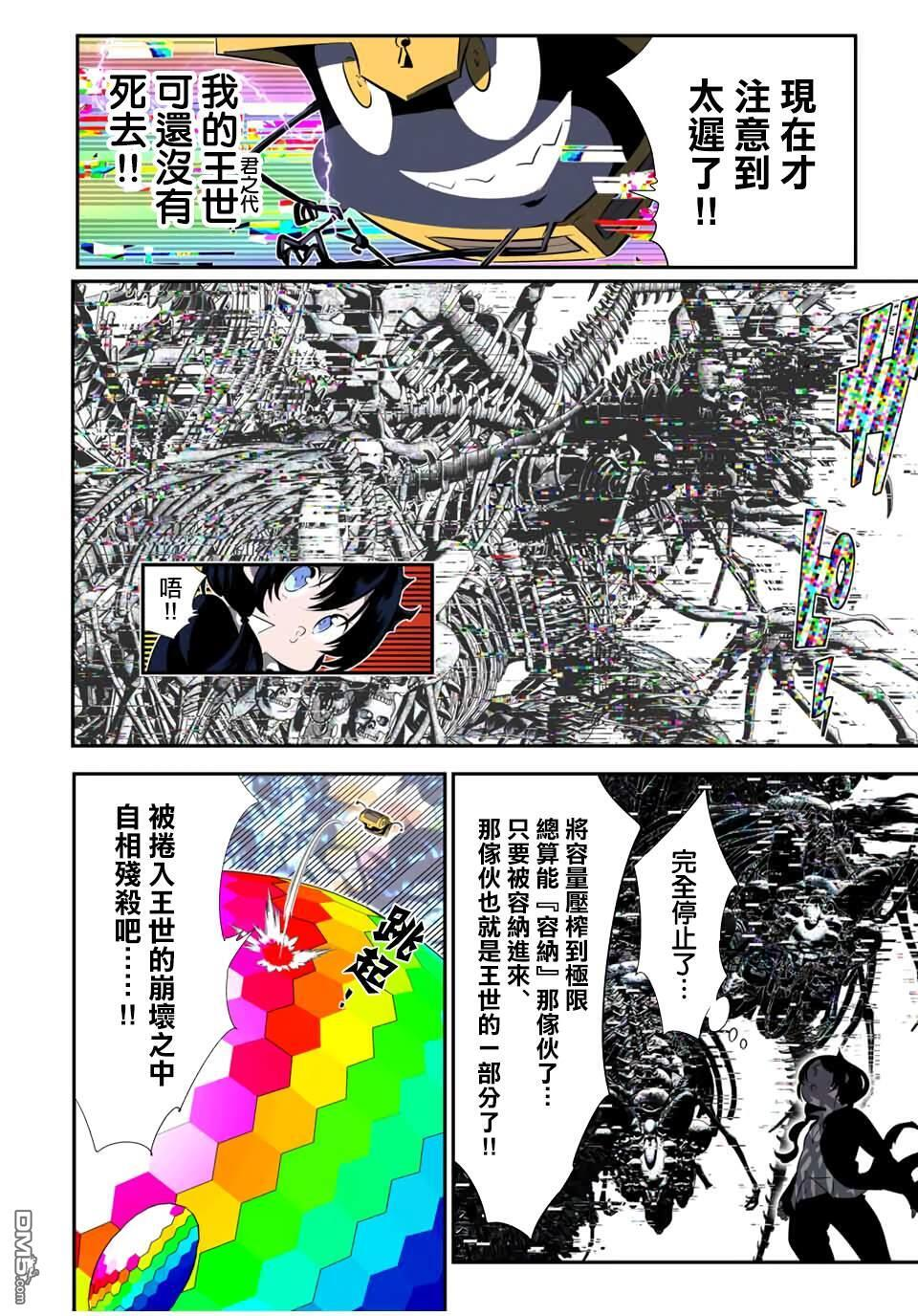 第205话 第12页