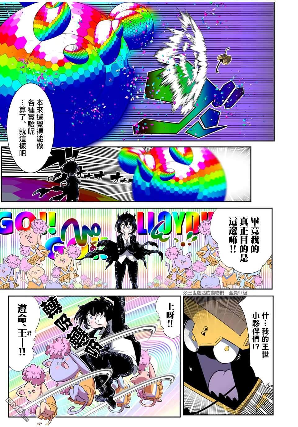 第205话 第13页