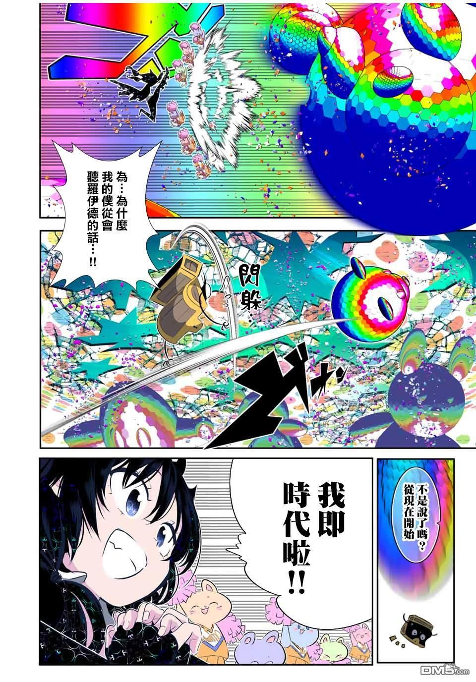 第205话 第14页