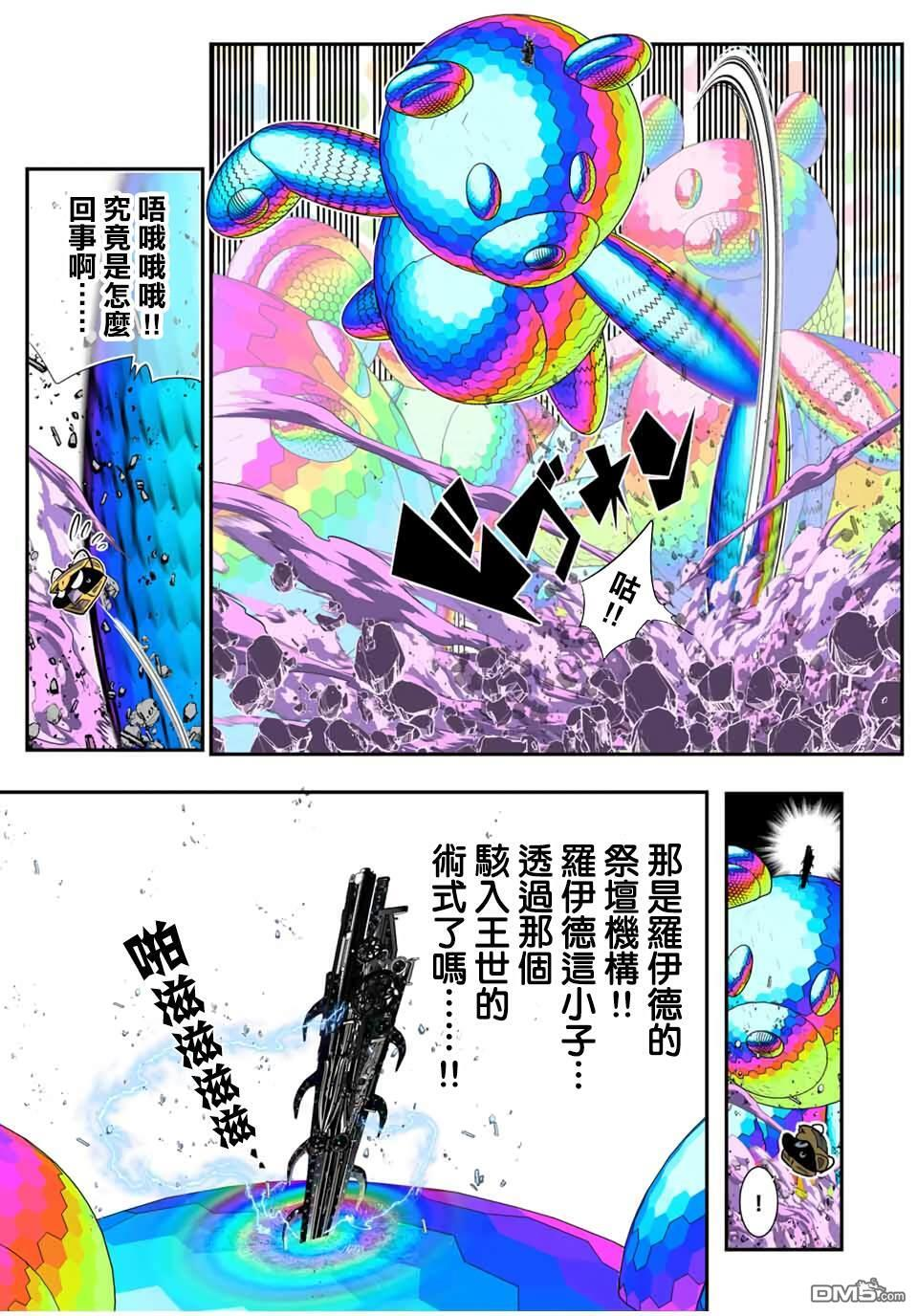 第205话 第15页