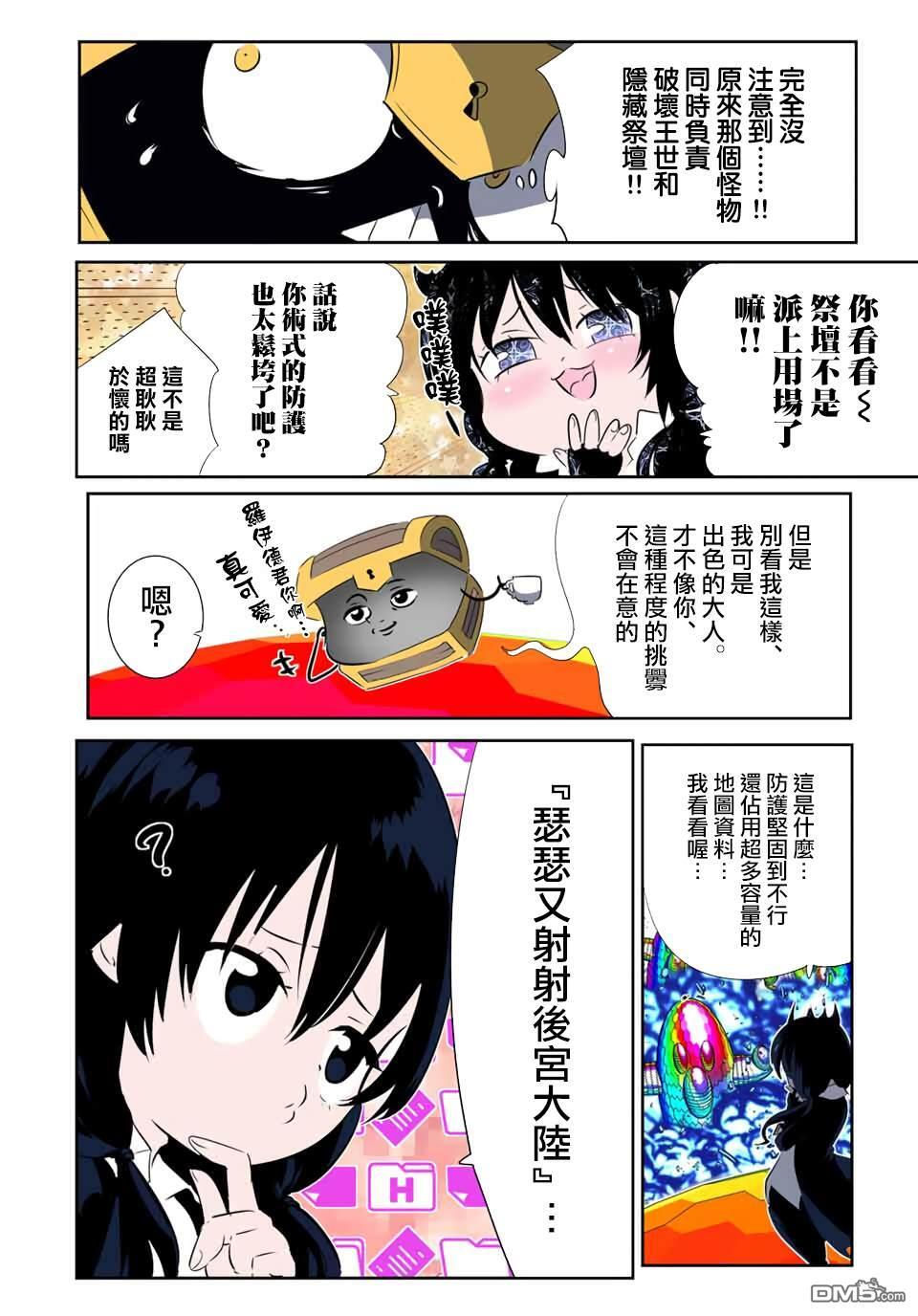 第205话 第16页