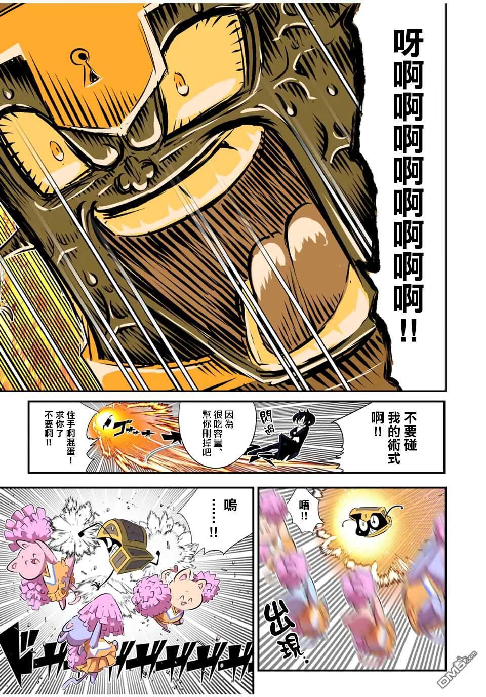 第205话 第17页
