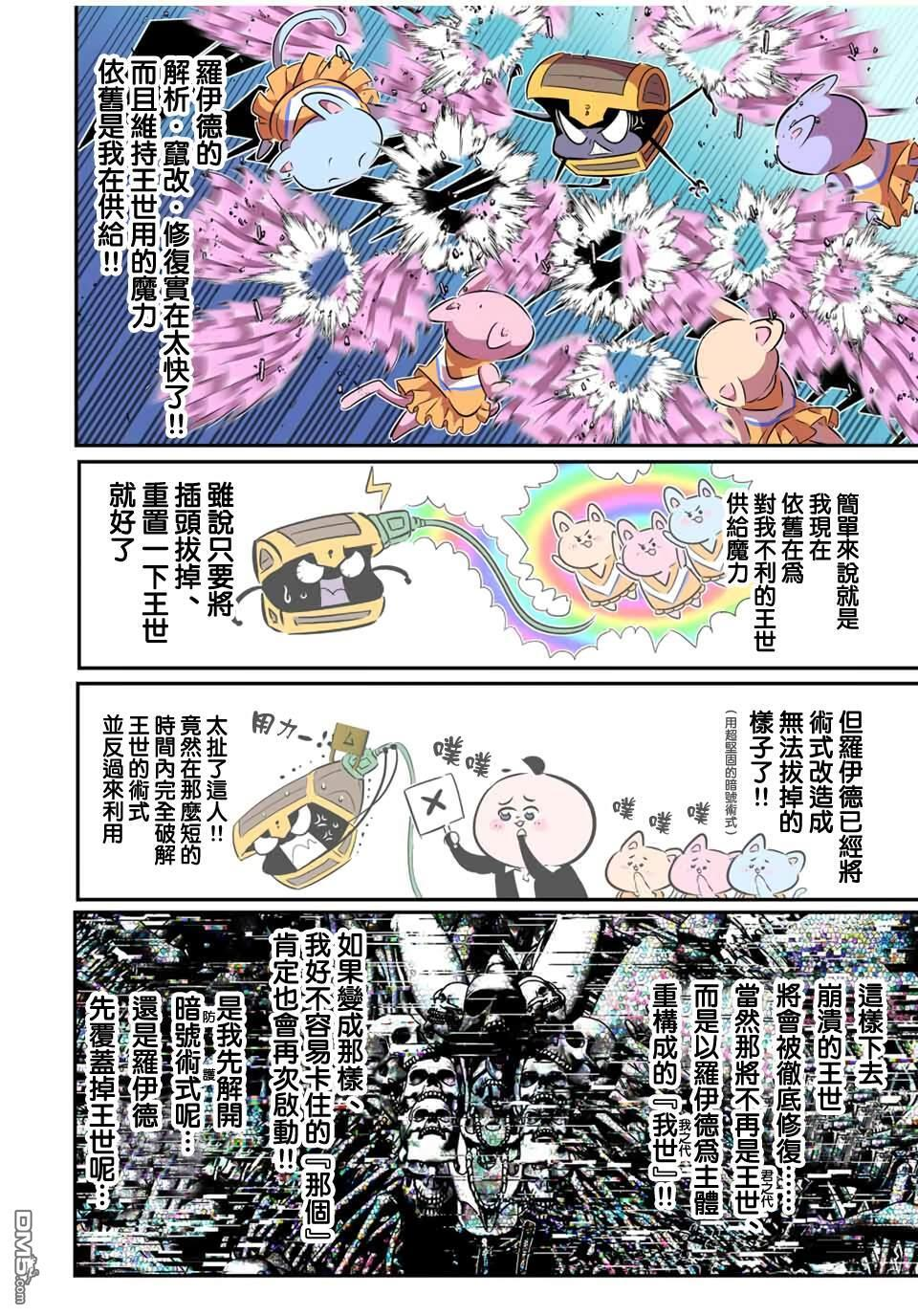 第205话 第18页
