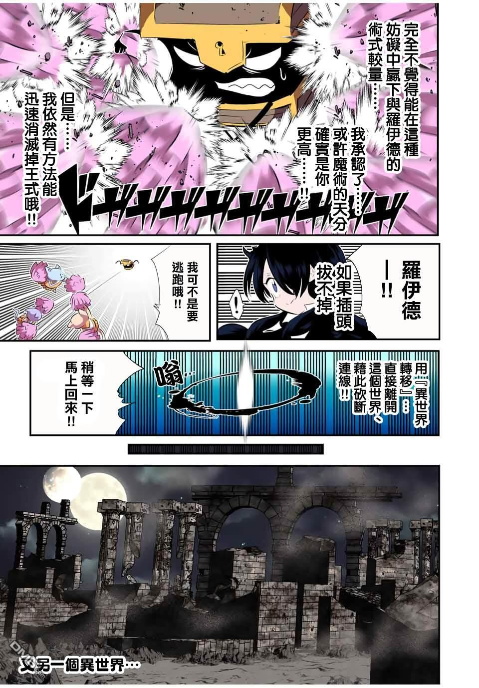 第205话 第19页