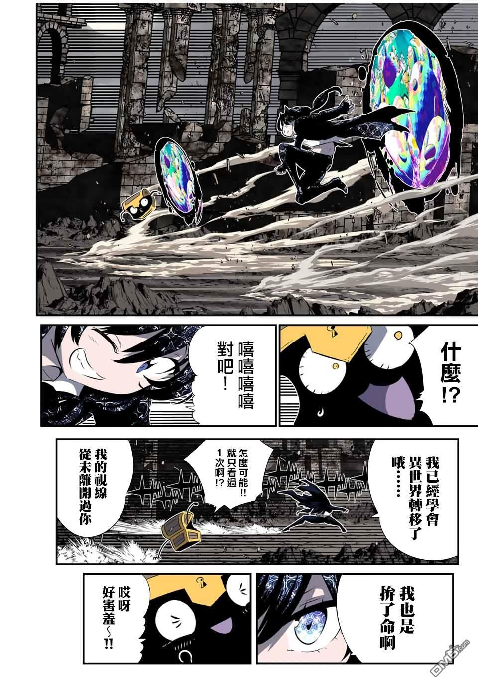 第205话 第20页