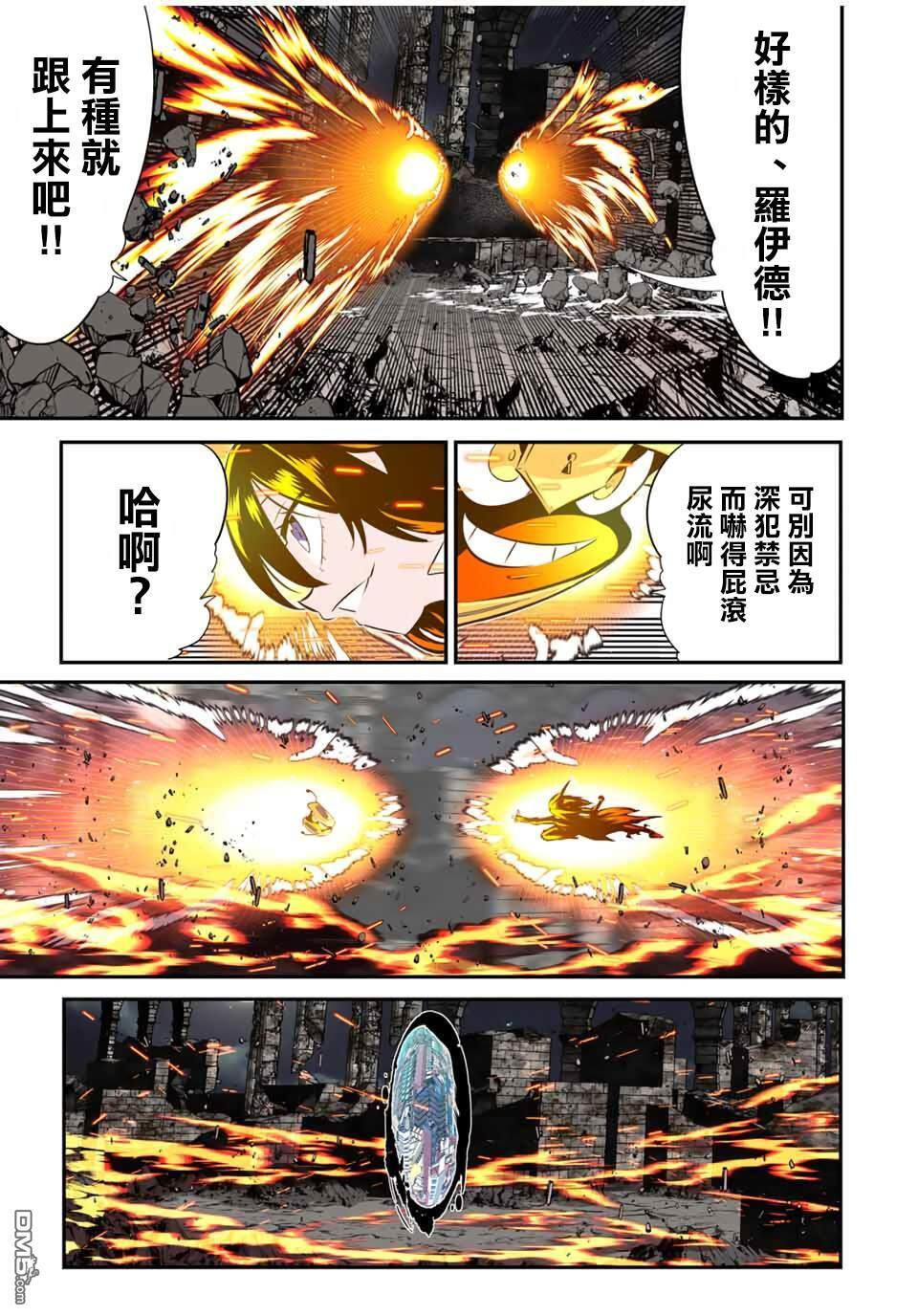 第205话 第21页