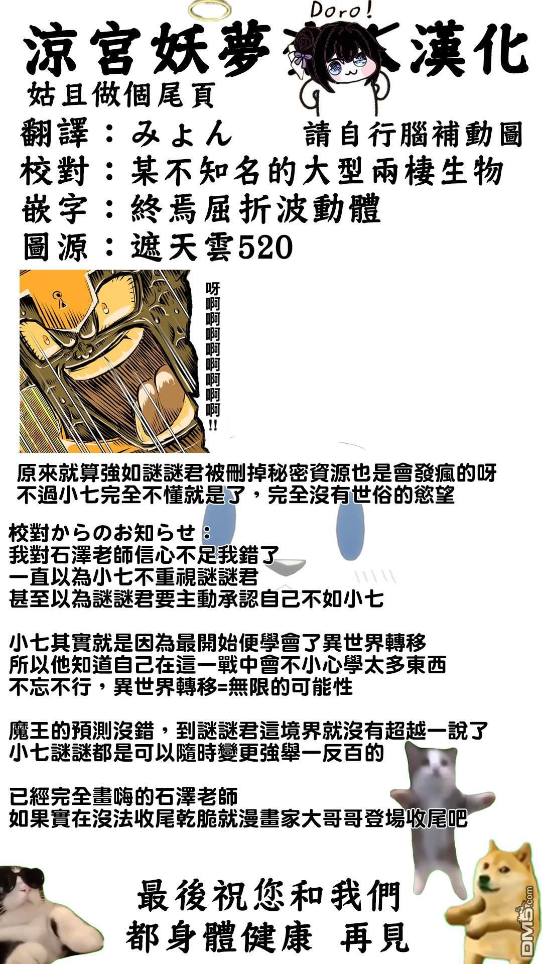 第205话 第23页