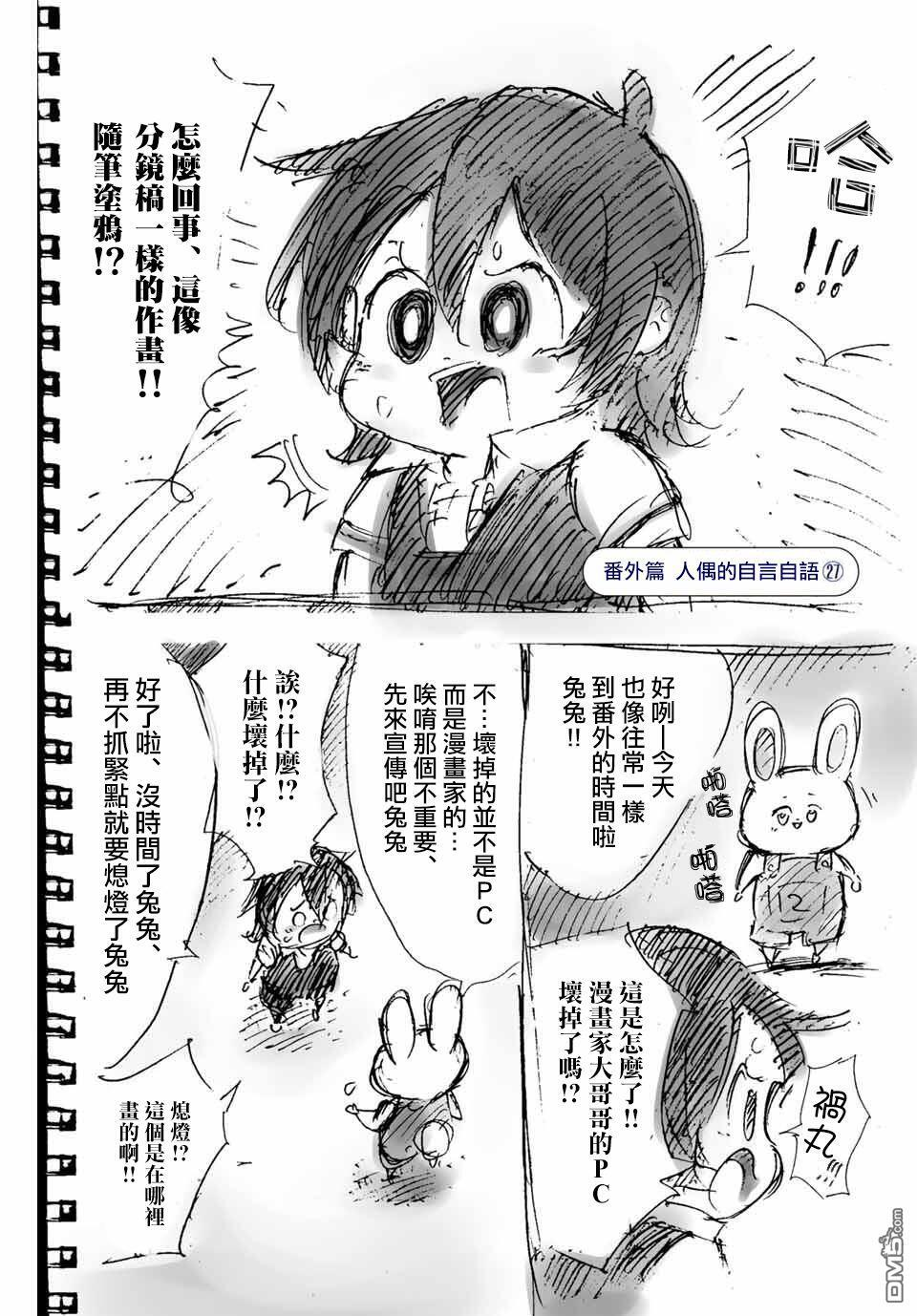 第205.5话 第1页