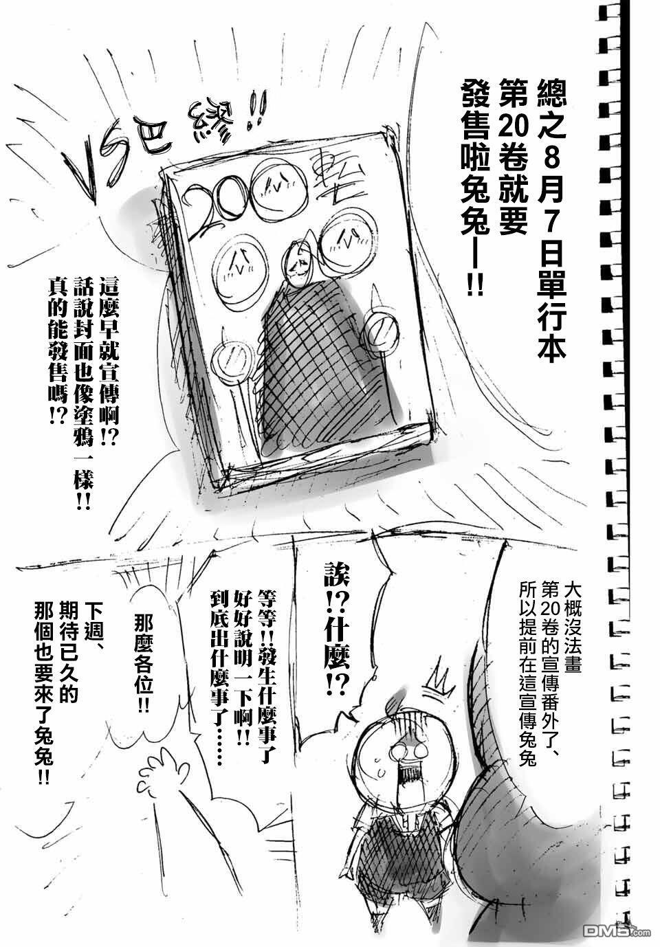 第205.5话 第2页