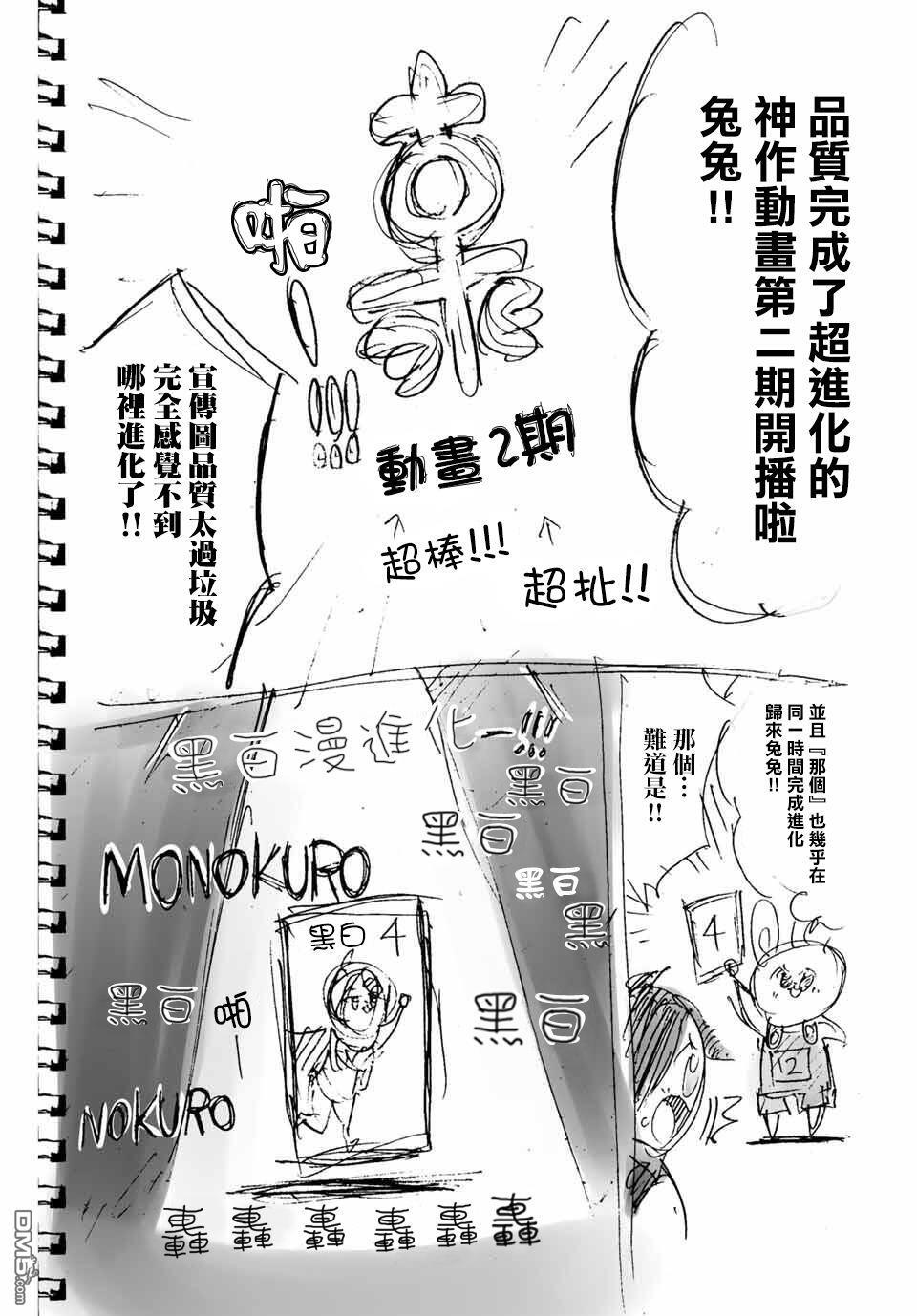 第205.5话 第3页