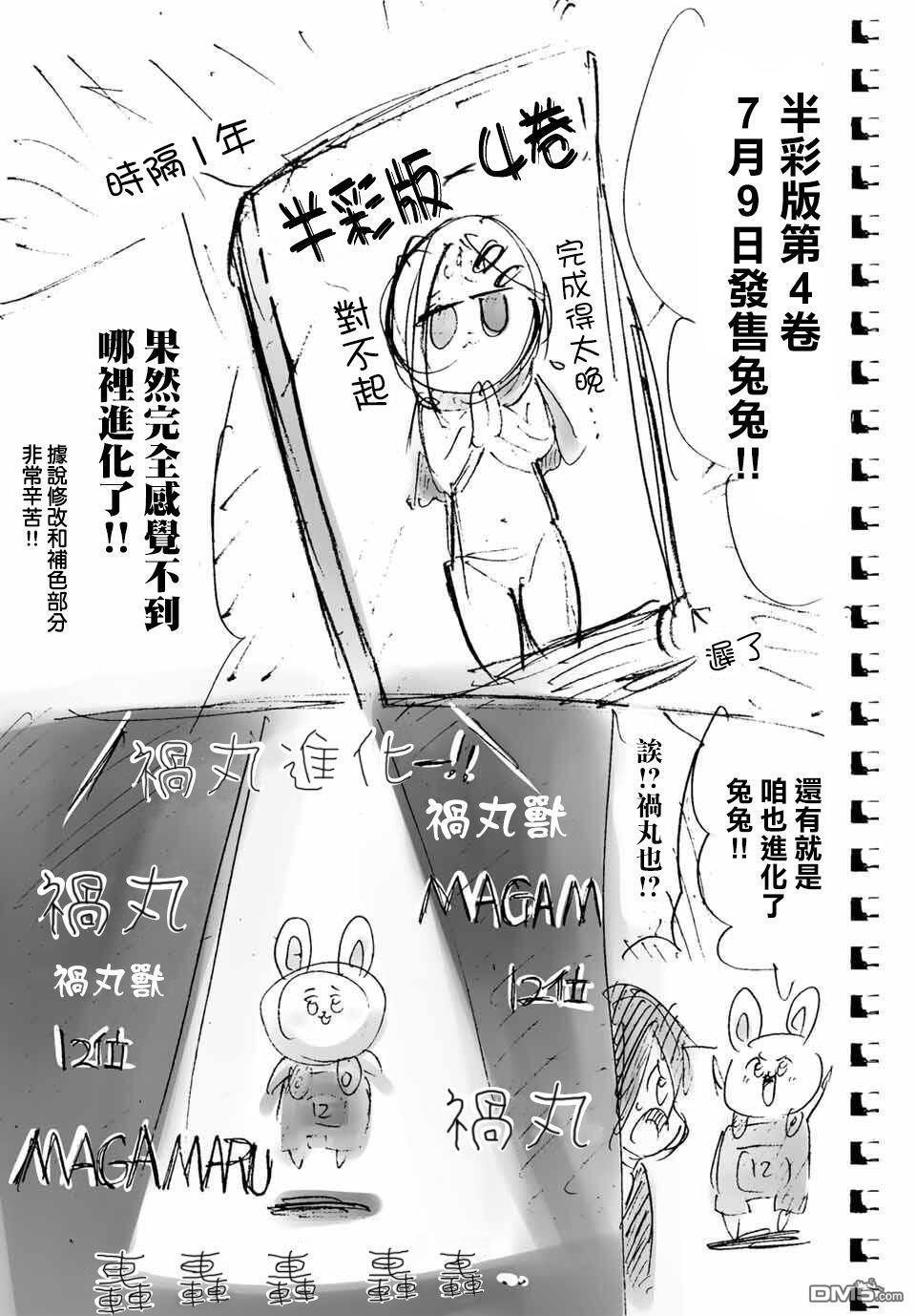 第205.5话 第4页