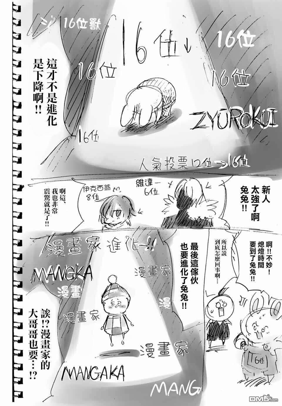 第205.5话 第5页