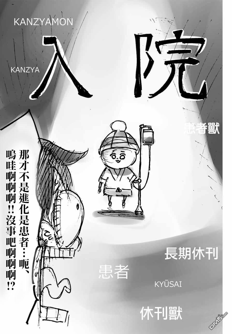 第205.5话 第6页