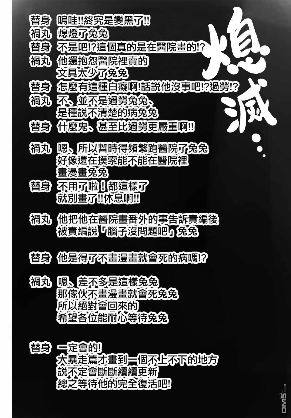 第205.5话 第7页