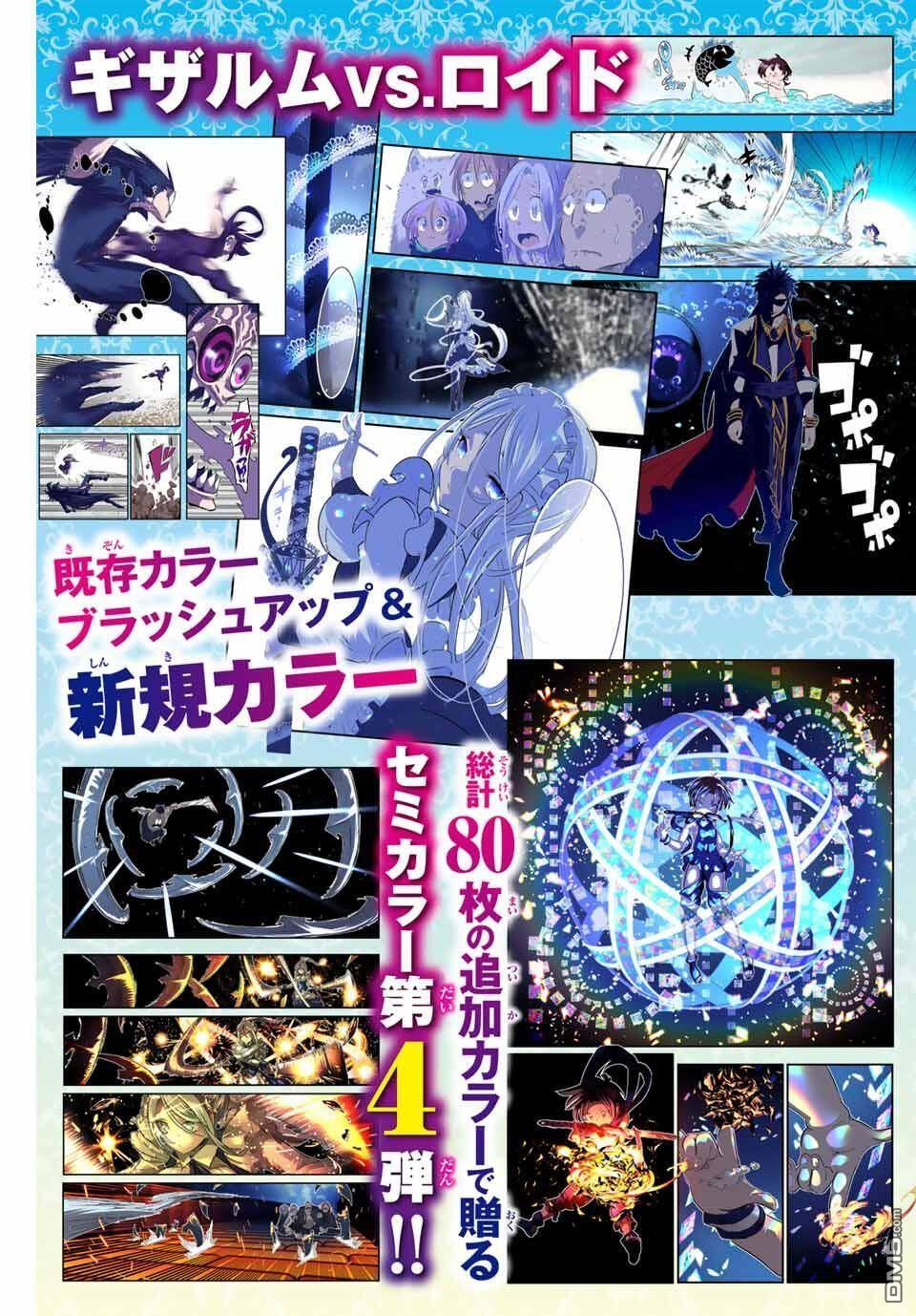 第205.5话 第9页