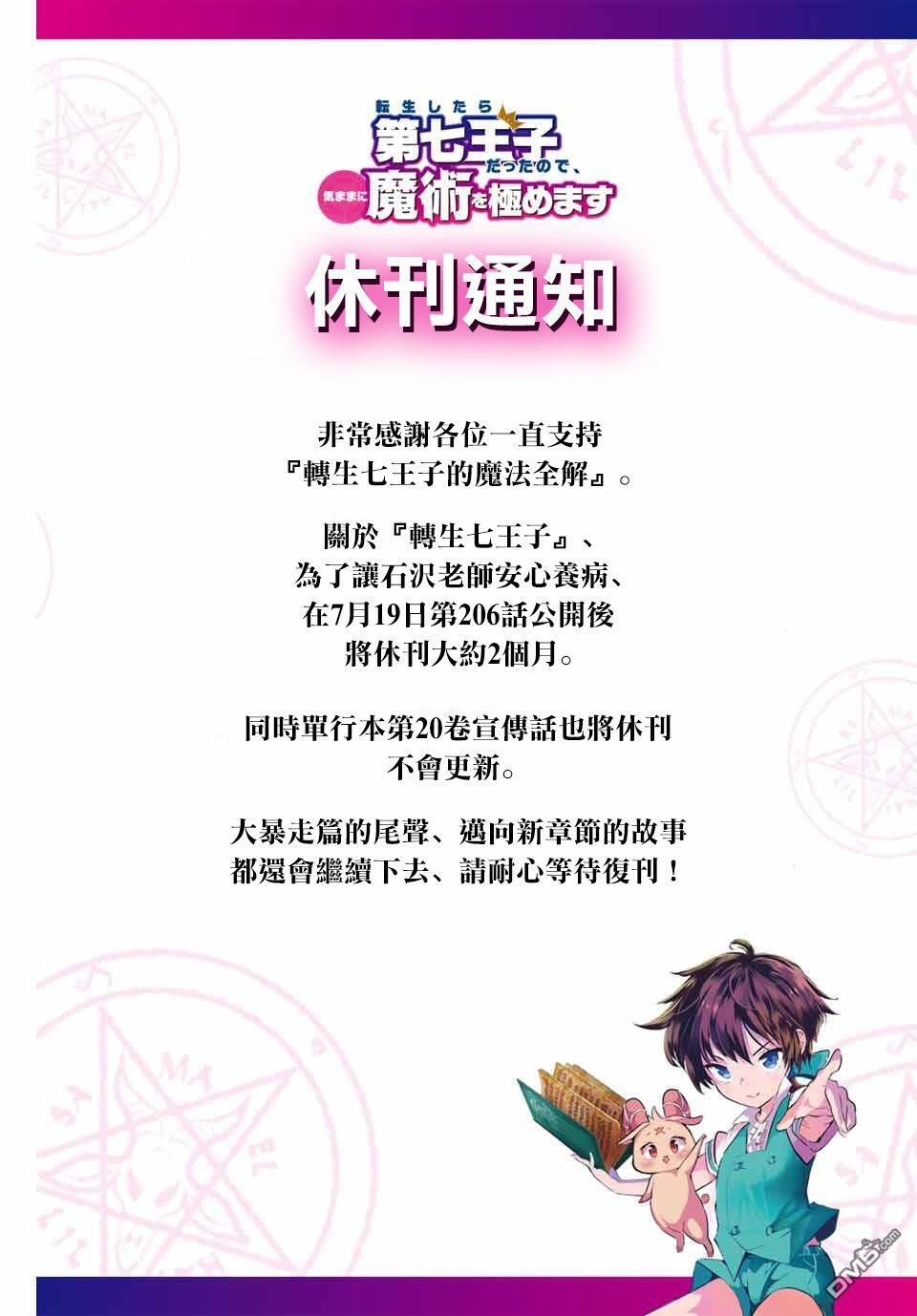 第205.5话 第11页