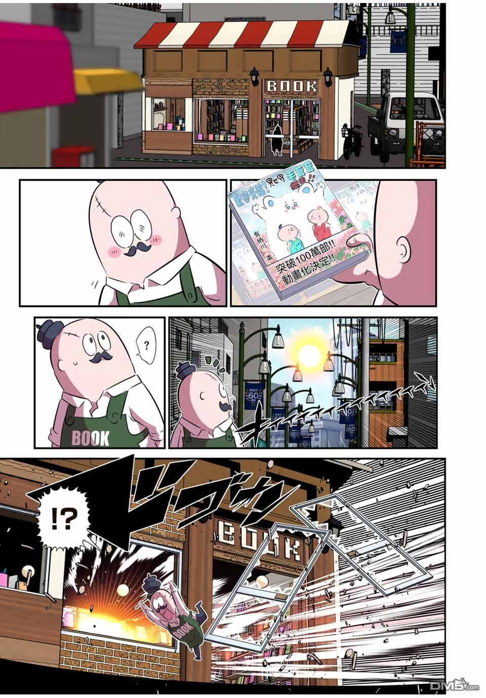 第206话 第3页