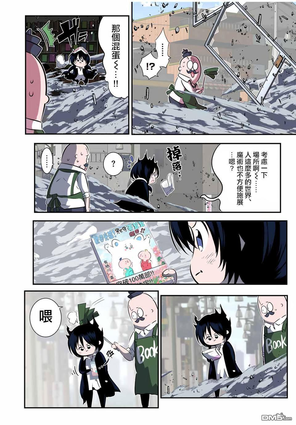 第206话 第4页