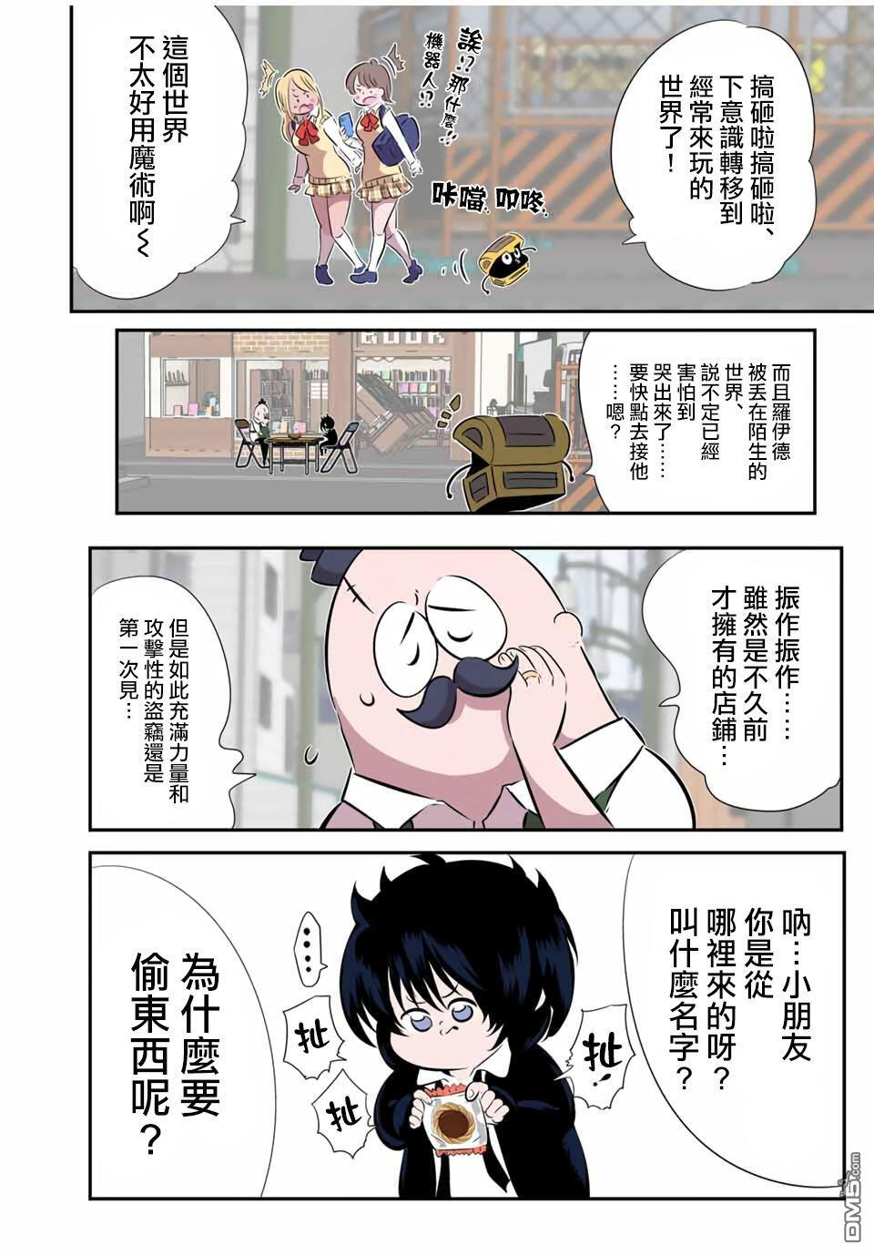 第206话 第6页