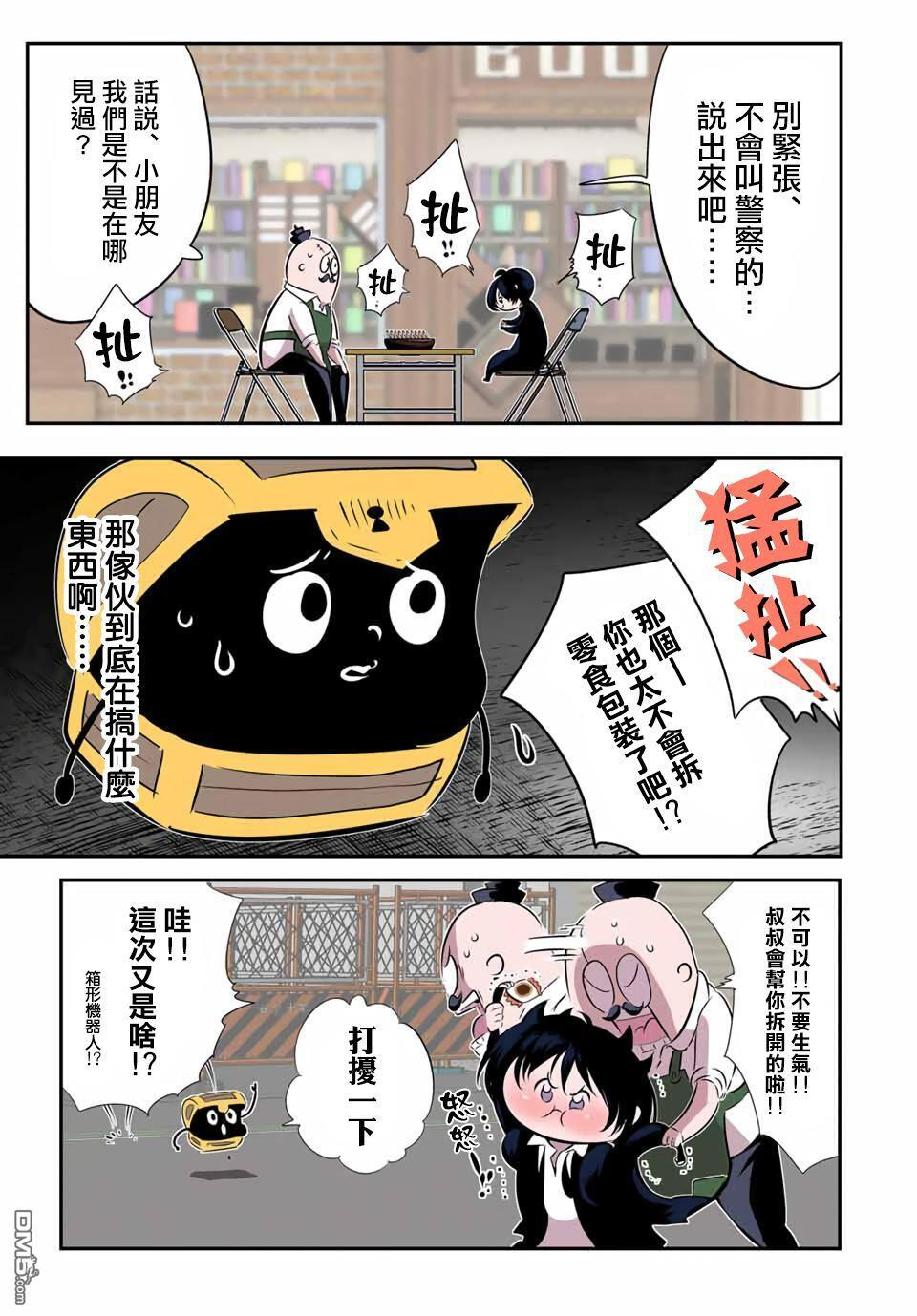 第206话 第7页